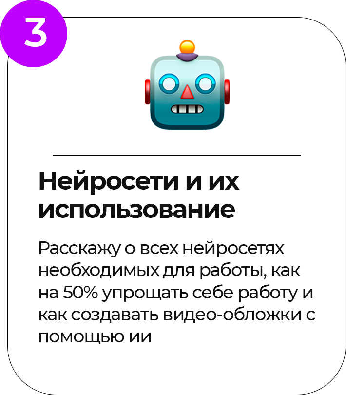 Модуль Нейросети и их использование